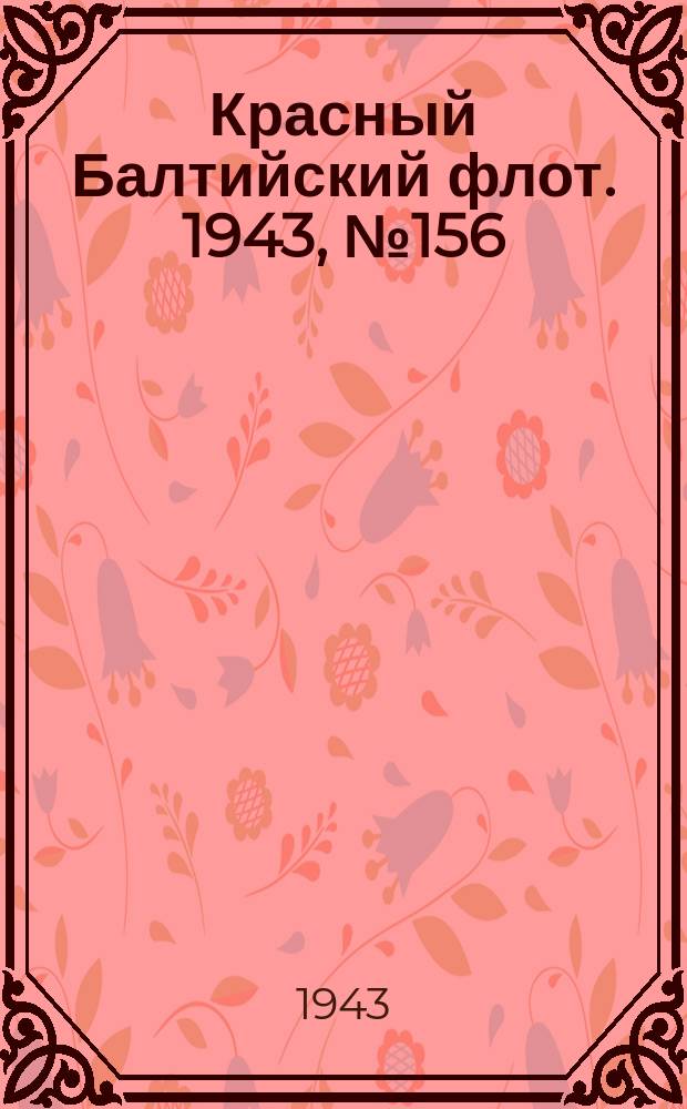 Красный Балтийский флот. 1943, № 156 (6593) (6 июля)