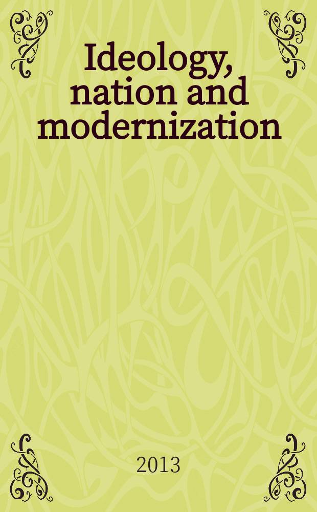 Ideology, nation and modernization: Romanian developments in theoretical frameworks = Идеология, нация и модернизация: развитие Румынии в теоретических работах