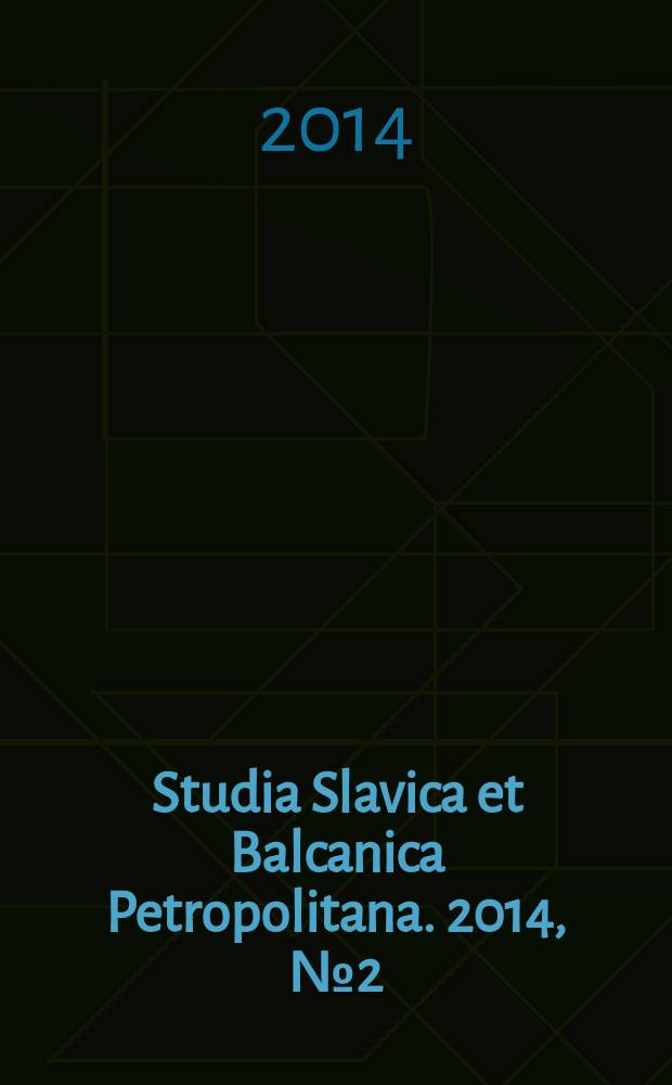 Studia Slavica et Balcanica Petropolitana. 2014, № 2 (16)