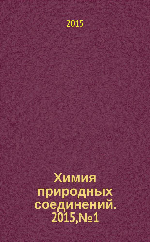 Химия природных соединений. 2015, № 1