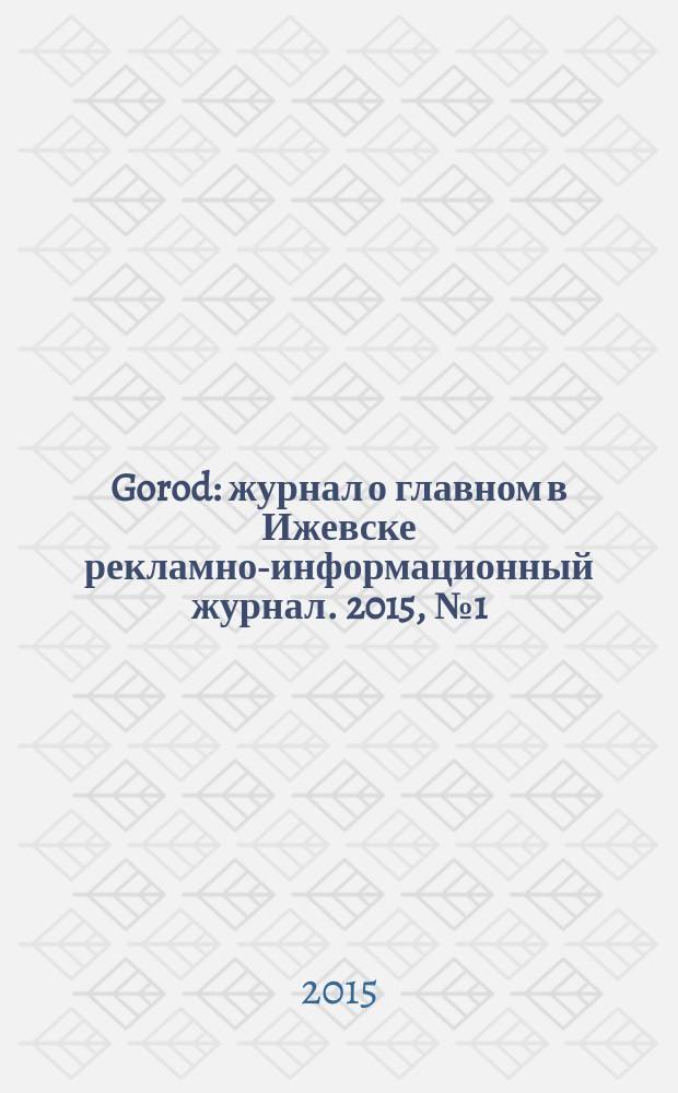 Gorod : журнал о главном в Ижевске рекламно-информационный журнал. 2015, № 1 (22)
