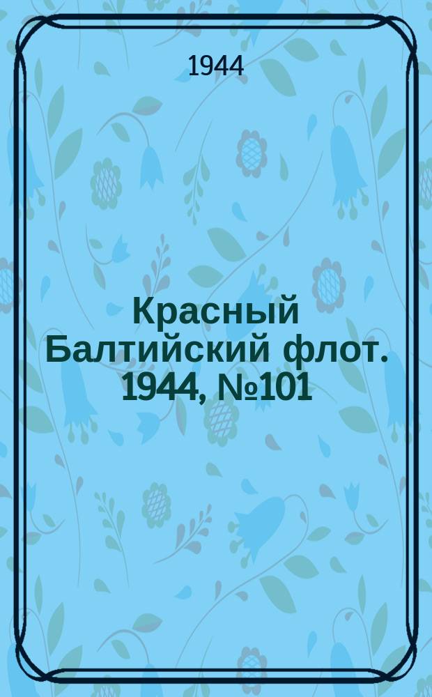 Красный Балтийский флот. 1944, № 101 (6845) (27 апр.)