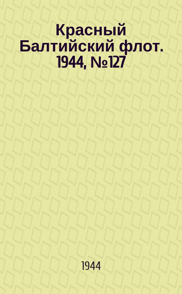 Красный Балтийский флот. 1944, № 127 (6871) (28 мая)