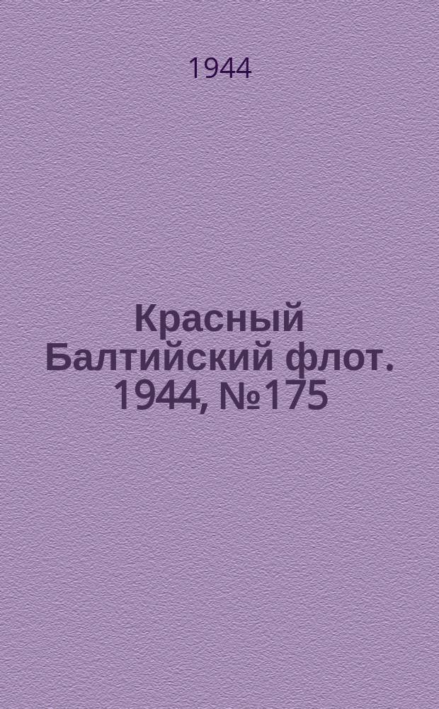 Красный Балтийский флот. 1944, № 175 (6919) (23 июля)