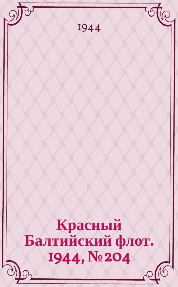 Красный Балтийский флот. 1944, № 204 (6948) (26 авг.)