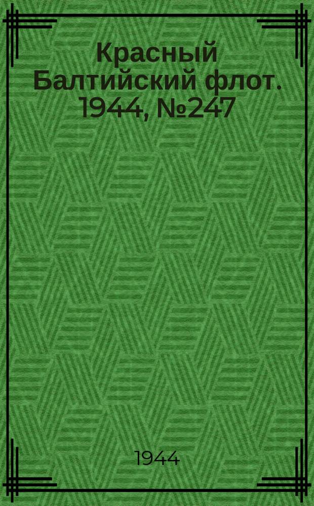 Красный Балтийский флот. 1944, № 247 (6991) (15 окт.)