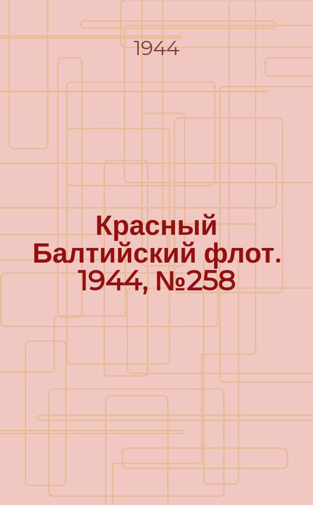 Красный Балтийский флот. 1944, № 258 (7002) (28 окт.)