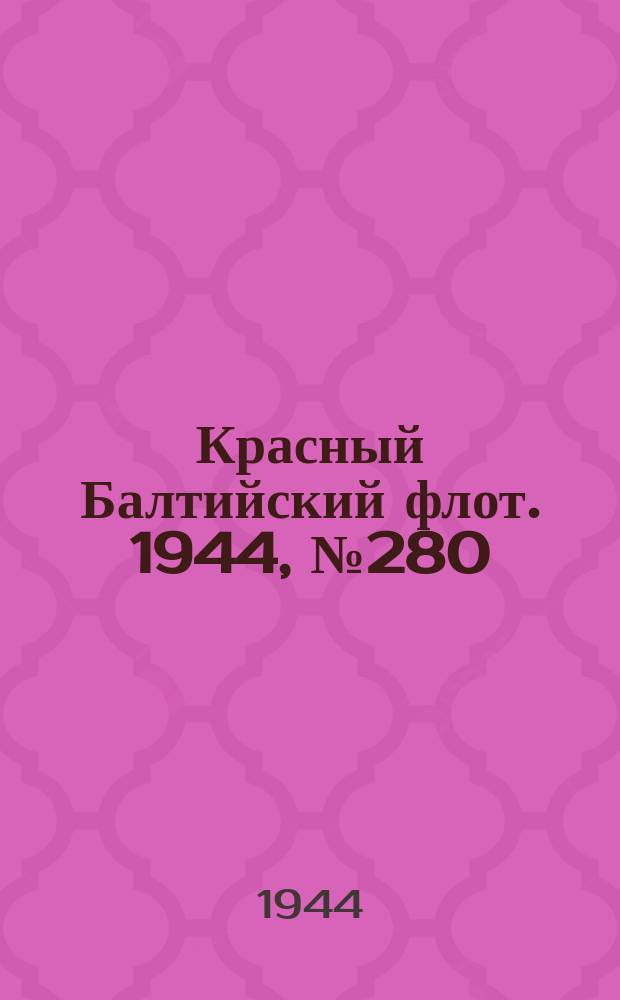 Красный Балтийский флот. 1944, № 280 (7024) (24 нояб.)