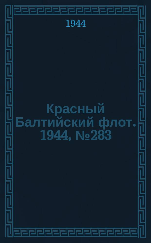 Красный Балтийский флот. 1944, № 283 (7027) (28 нояб.)