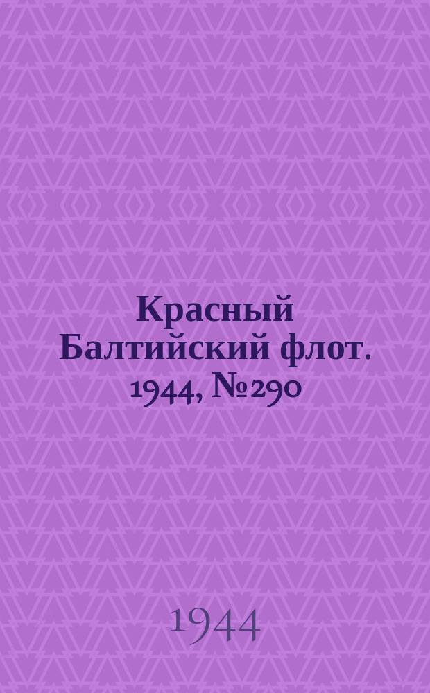 Красный Балтийский флот. 1944, № 290 (7034) (7 дек.)