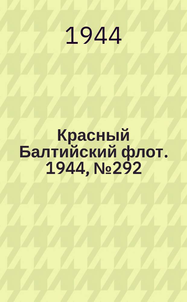 Красный Балтийский флот. 1944, № 292 (7036) (9 дек.)