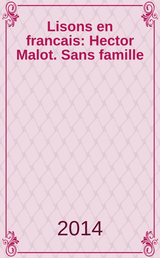 Lisons en francais: Hector Malot. Sans famille : учебное пособие для начинающих изучать французский язык