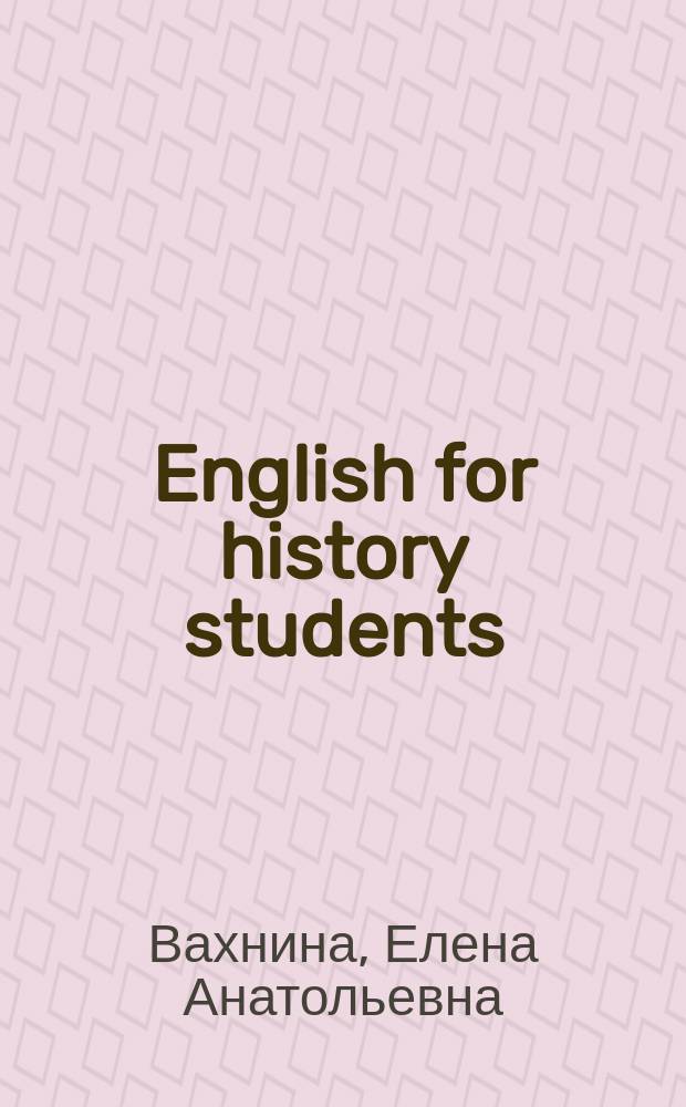 English for history students : учебное пособие