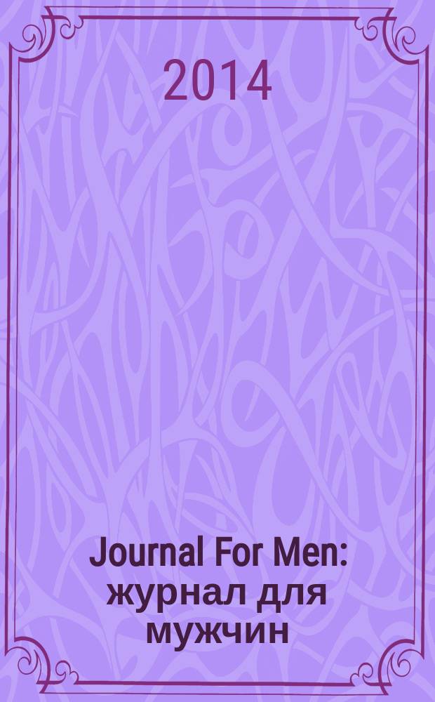 Journal For Men : журнал для мужчин