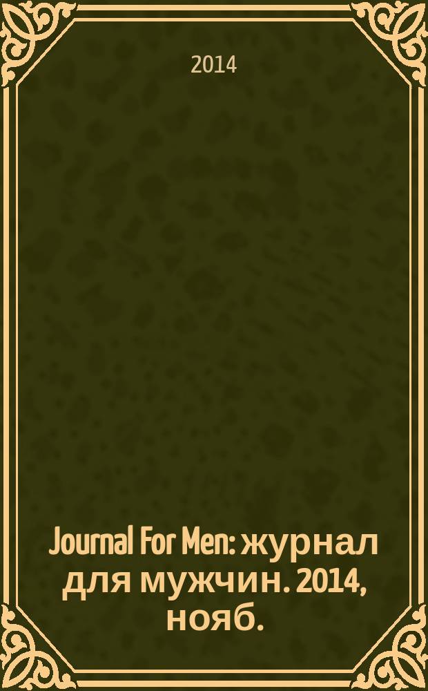 Journal For Men : журнал для мужчин. 2014, нояб./дек. : Зима