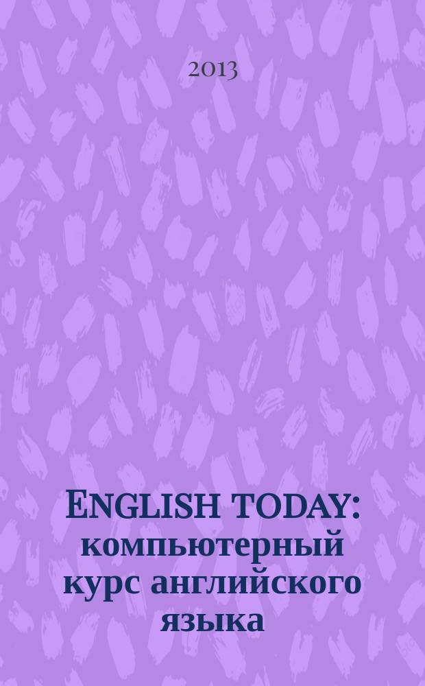 English today : компьютерный курс английского языка : углубленный курс для самообучения : intermediate - advanced
