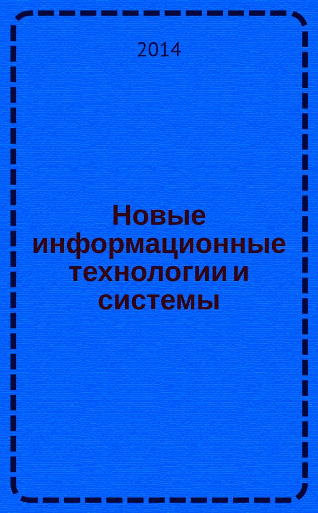 Новые информационные технологии и системы = New information technologies and systems : сборник научных статей XI Международной научно-технической конференции, г. Пенза, 25-27 ноября 2014 г