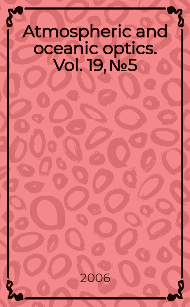Atmospheric and oceanic optics. Vol. 19, № 5