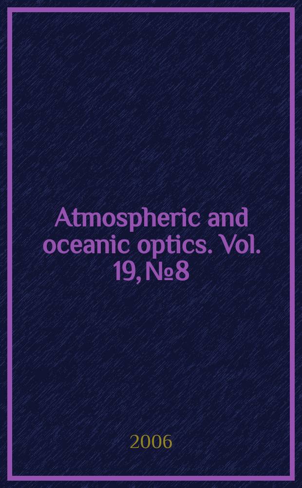 Atmospheric and oceanic optics. Vol. 19, № 8
