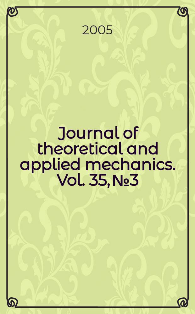 Journal of theoretical and applied mechanics. Vol. 35, № 3