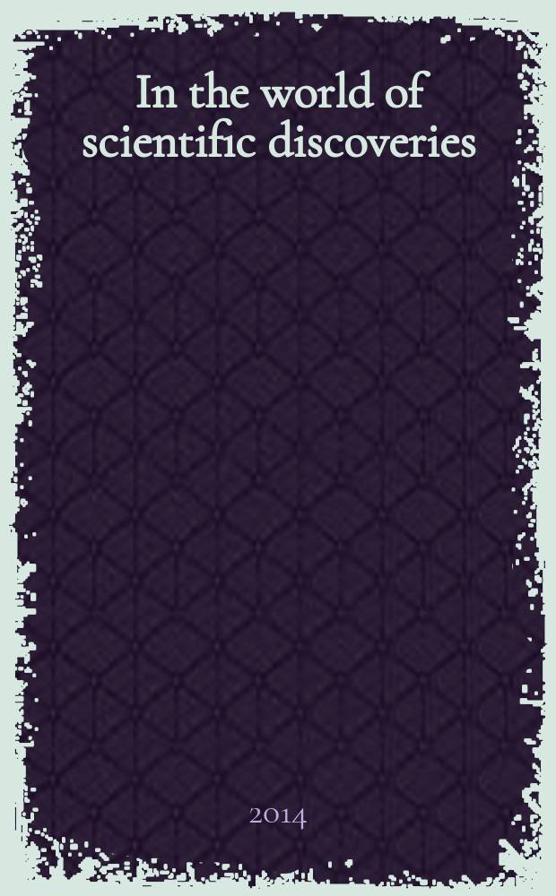 In the world of scientific discoveries : English translation of V mire nauchnykh otkrytiy. Vol. 2, № 2