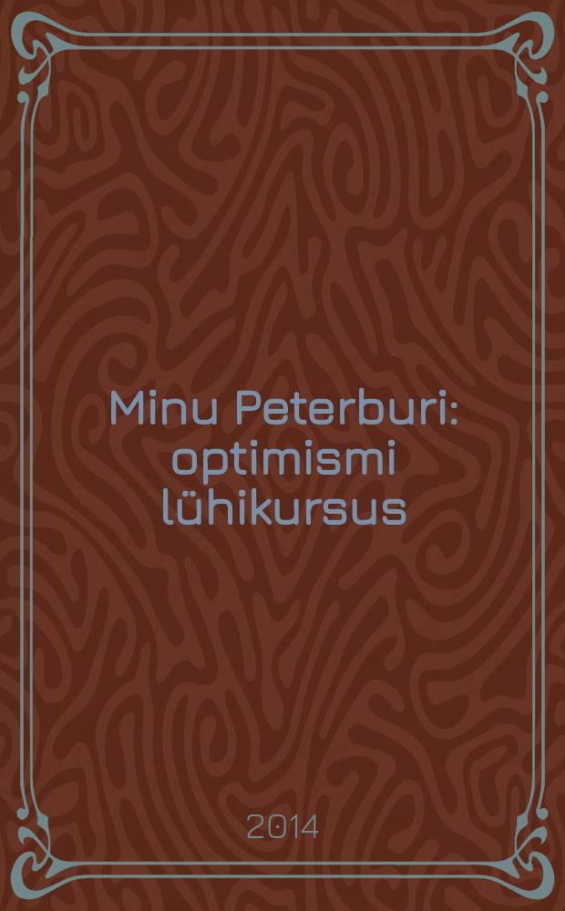 Minu Peterburi : optimismi lühikursus = Мой Петербург: Краткий курс оптимизма