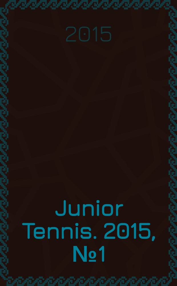 Junior Tennis. 2015, № 1 (41)