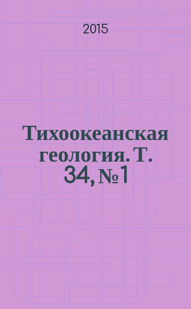 Тихоокеанская геология. Т. 34, № 1