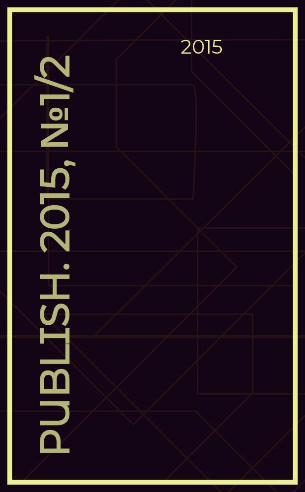 Publish. 2015, № 1/2 (174)