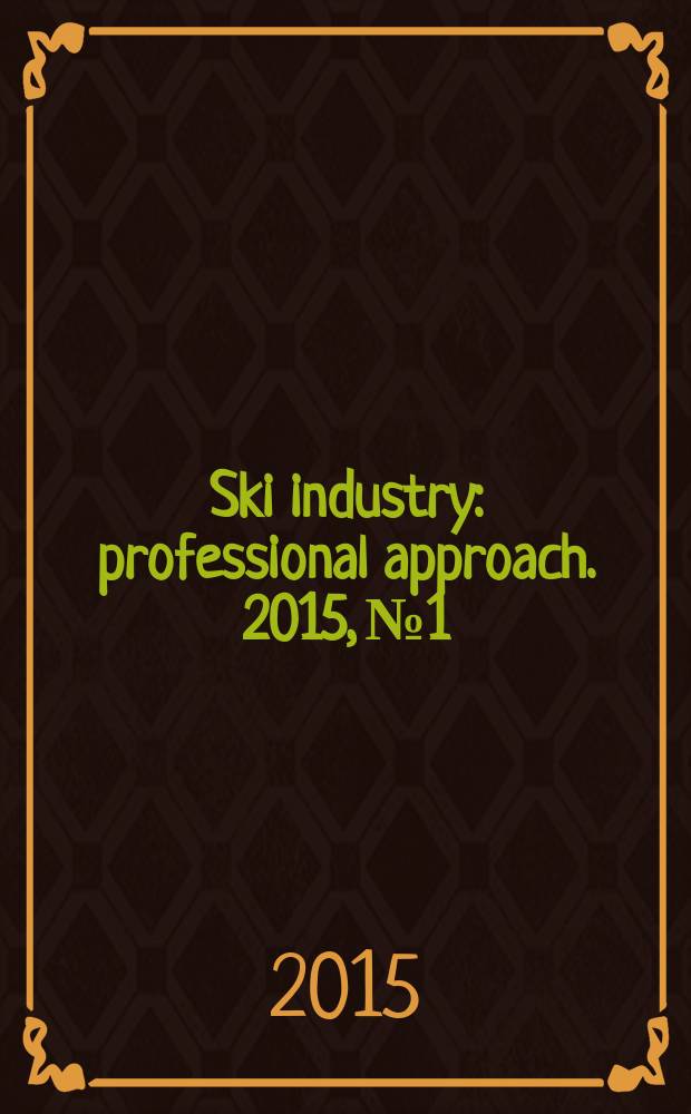 Ski industry : professional approach. 2015, № 1