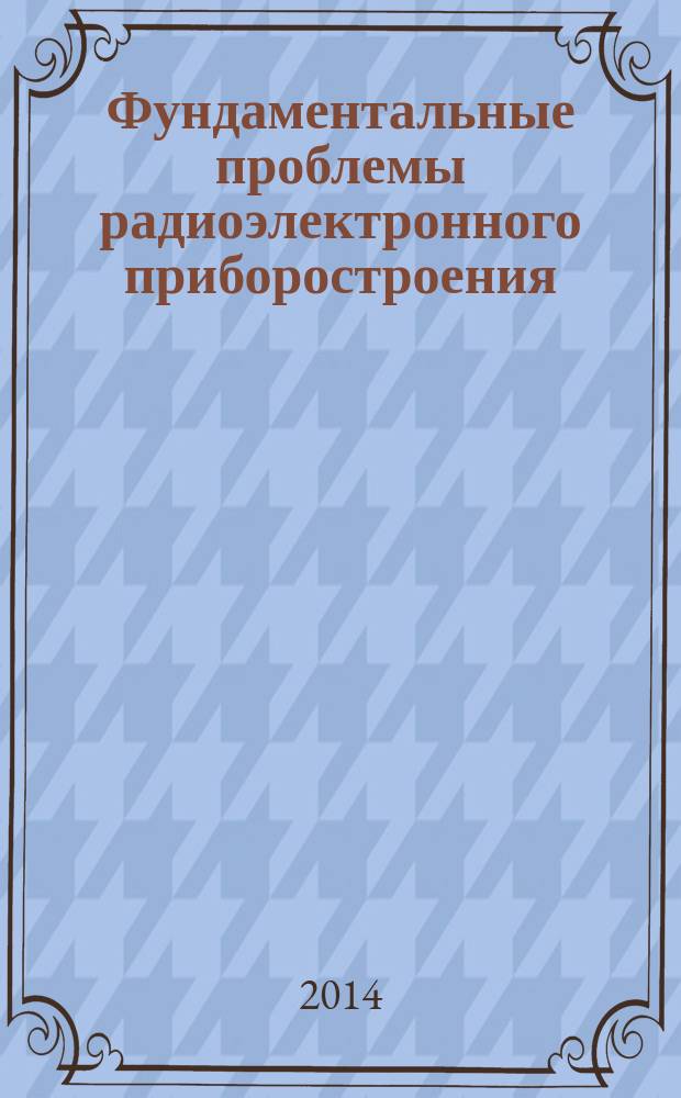 Фундаментальные проблемы радиоэлектронного приборостроения : материалы международной научно-технической конференции "INTERMATIC-2014", 1-5 декабря 2014 г., Москва и [VI всероссийской научно-технической школы-конференции молодых ученых, 2-5 декабря 2014 г., Москва]. Ч. 4
