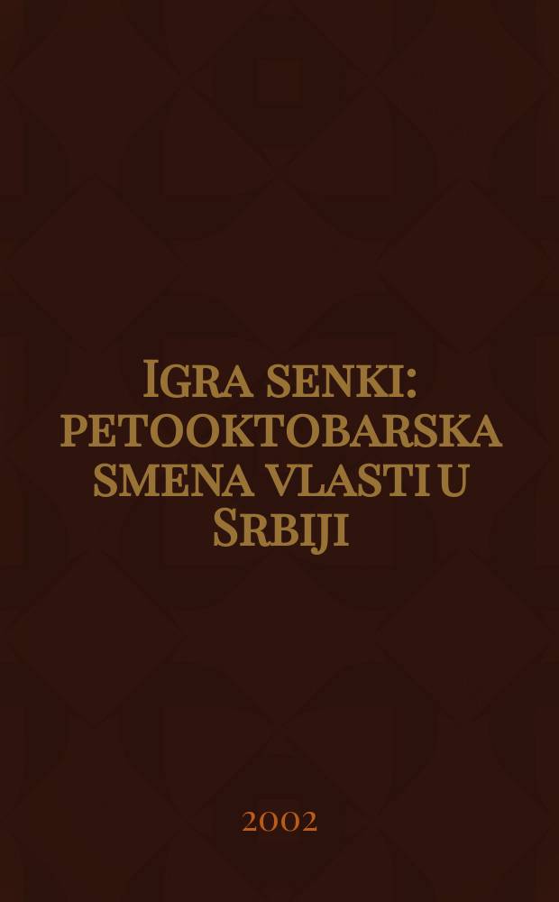 Igra senki : petooktobarska smena vlasti u Srbiji = Игра теней