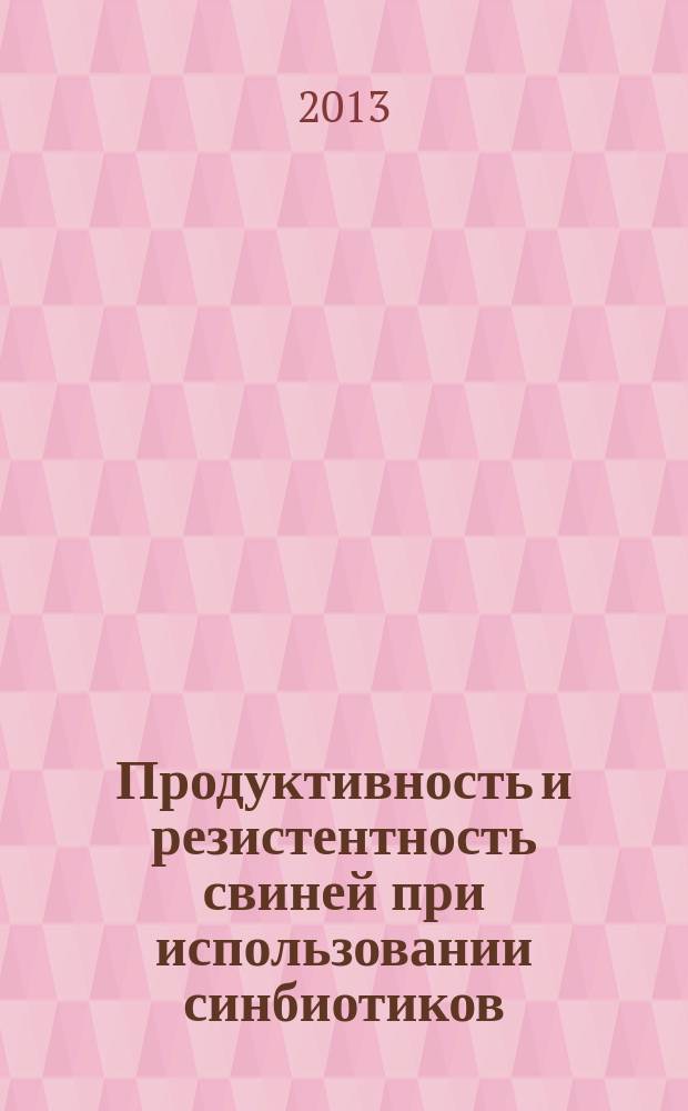 Продуктивность и резистентность свиней при использовании синбиотиков : автореферат диссертации на соискание ученой степени кандидата сельскохозяйственных наук : специальность 06.02.10 <Частная зоотехния, технология производства продуктов животноводства>