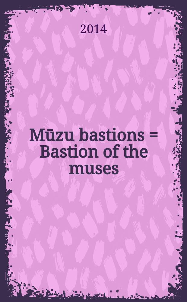 Mūzu bastions = Bastion of the muses : albums = Бастион муз