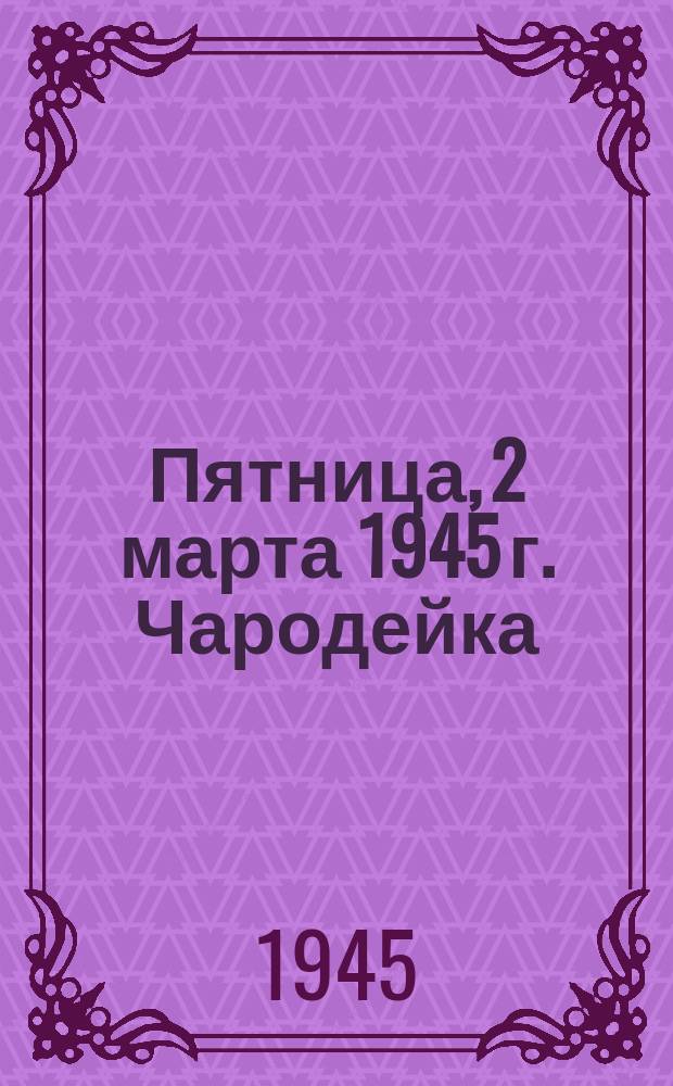 Пятница, 2 марта 1945 г. Чародейка : опера в 4 действиях : программа