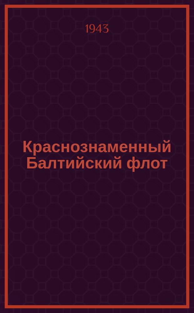 Краснознаменный Балтийский флот : командир орудия старшина 1-й статьи А. П. Фролов, награжденный медалями: "За боевые заслуги", "За оборону Ленинграда" и медалью Английского короля Георга VI. Июль 1943 г. : фотография