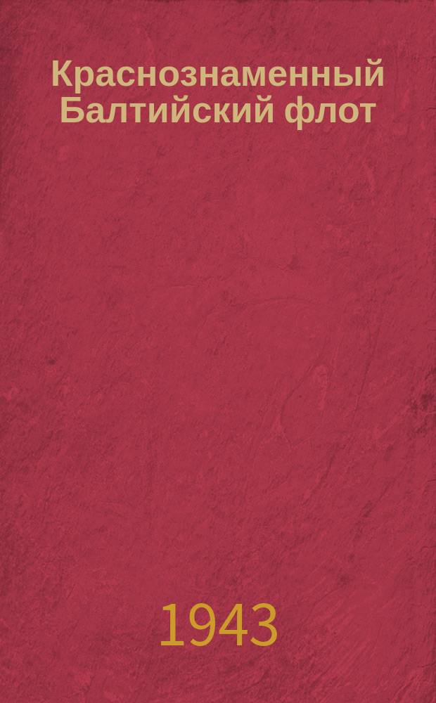Краснознаменный Балтийский флот : в походе. Июль 1943 г. : фотография