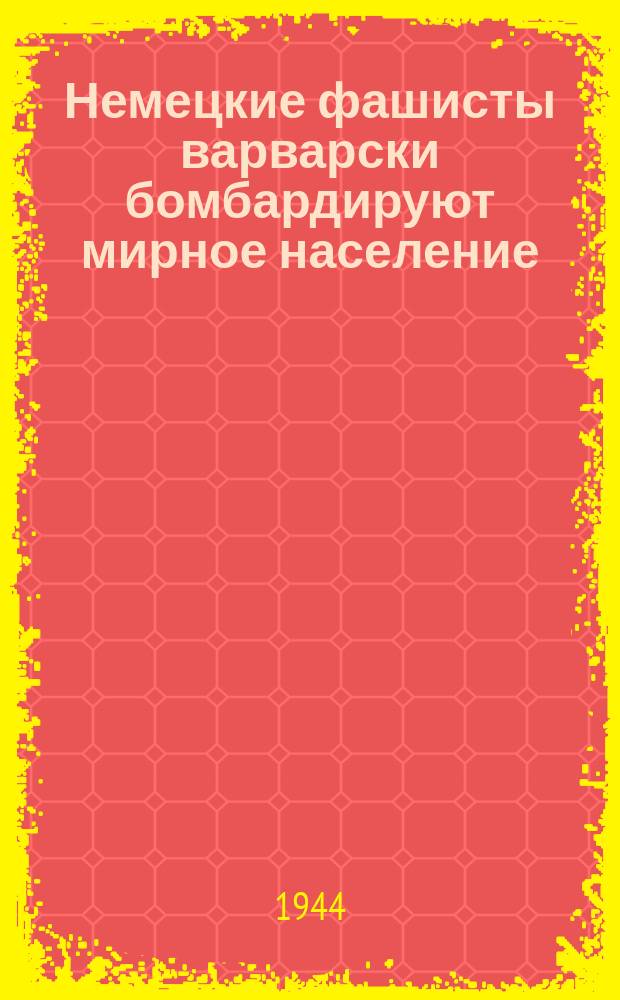 Немецкие фашисты варварски бомбардируют мирное население : на родном пепелище 20 сентября 1941 г. : фотография