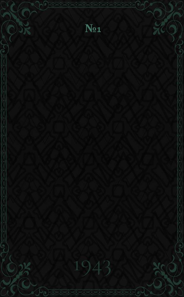 1943, № 1