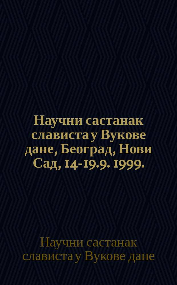 Научни састанак слависта у Вукове дане, Београд, Нови Сад, 14-19.9. 1999. : реферате и саопштења = Научная конференция славистов в рамках "Вуковых дней". Белград