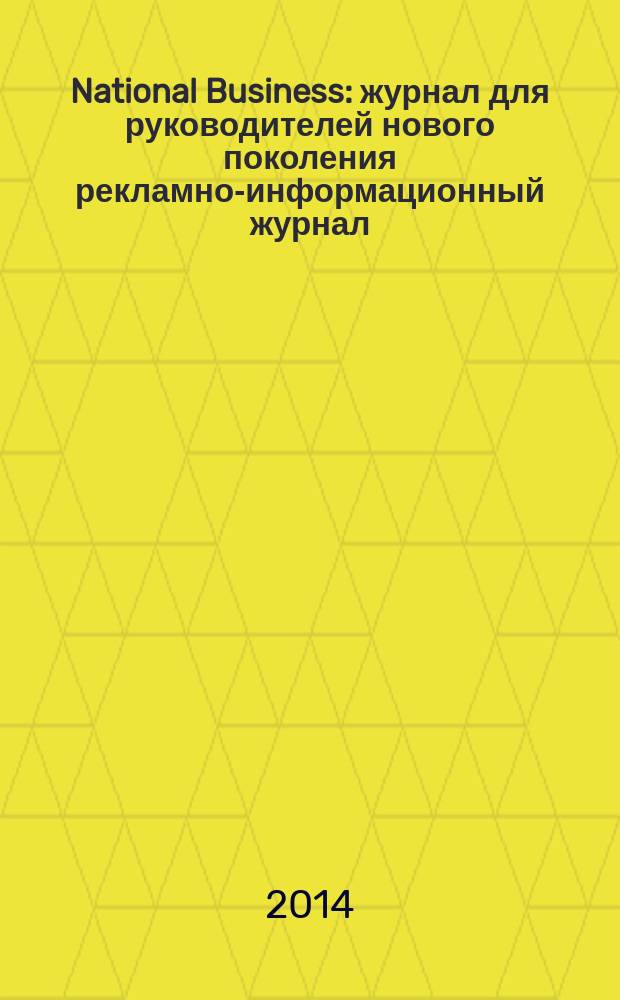 National Business : журнал для руководителей нового поколения рекламно-информационный журнал. 2014, № 9 (79)