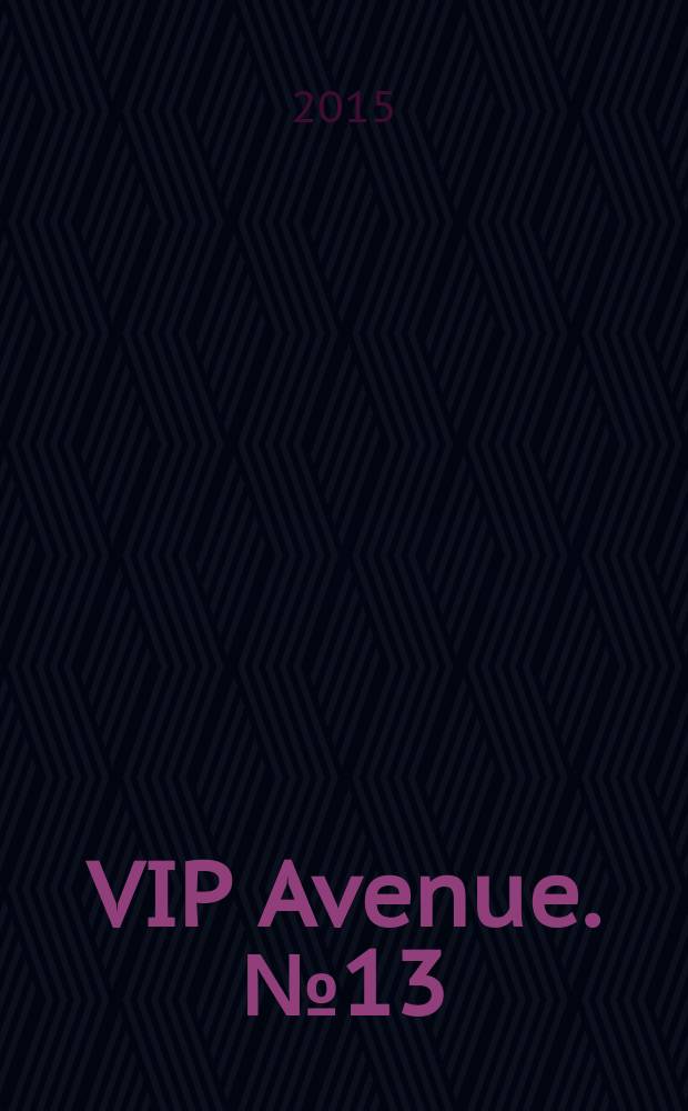VIP Avenue. № 13