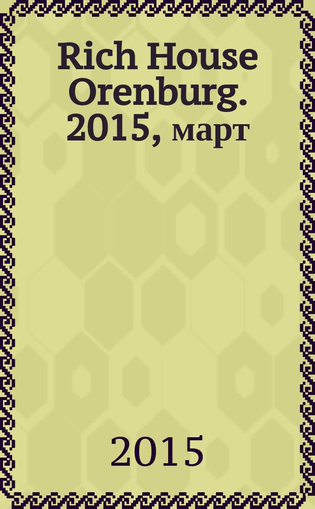 Rich House Orenburg. 2015, март