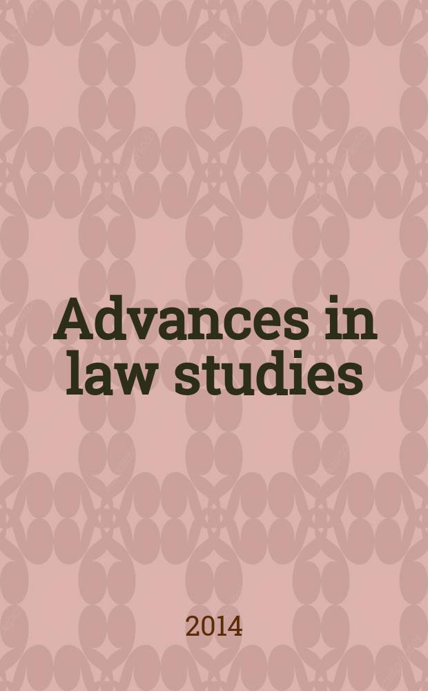 Advances in law studies : научно-теоретический журнал. Т. 2, вып. 4 (10)
