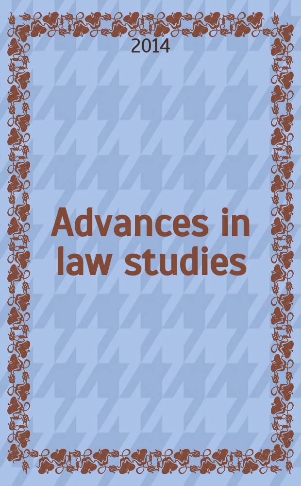 Advances in law studies : научно-теоретический журнал. Т. 2, вып. 3 (9)