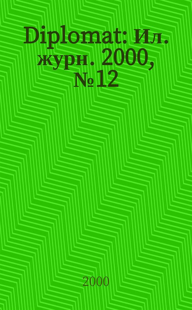 Diplomat : Ил. журн. 2000, № 12 (80)