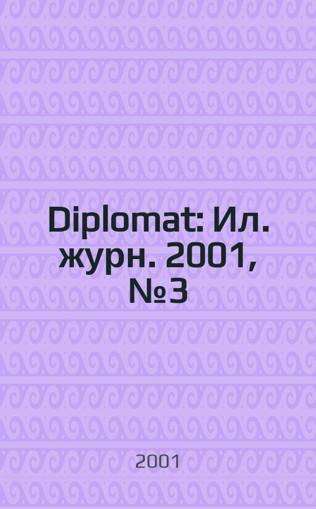 Diplomat : Ил. журн. 2001, № 3 (83)