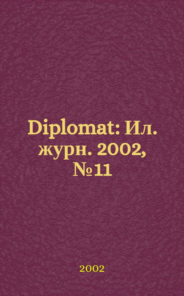 Diplomat : Ил. журн. 2002, № 11 (103)