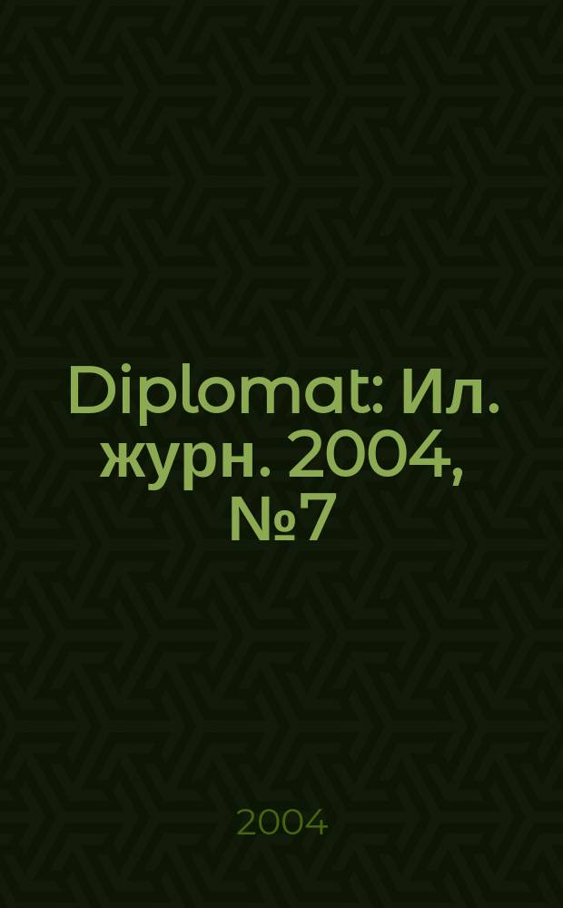 Diplomat : Ил. журн. 2004, № 7 (123)