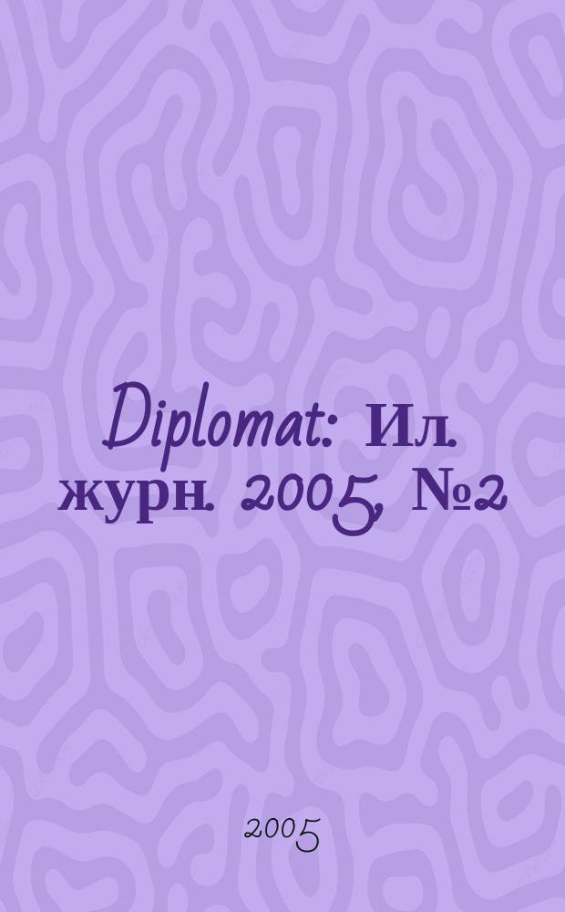 Diplomat : Ил. журн. 2005, № 2 (130)